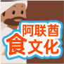 阿聯(lián)酋美食文化