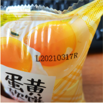 正確閱讀生產(chǎn)/ 保質(zhì)期