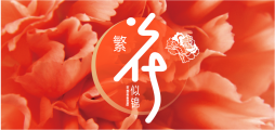 2019年品牌發(fā)布會(huì )